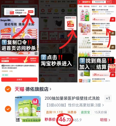德佑羊咩咩悬挂式绵柔巾200抽大提 15.5元，德佑羊咩咩悬挂式绵柔巾共3提 46.7元 - 86线报