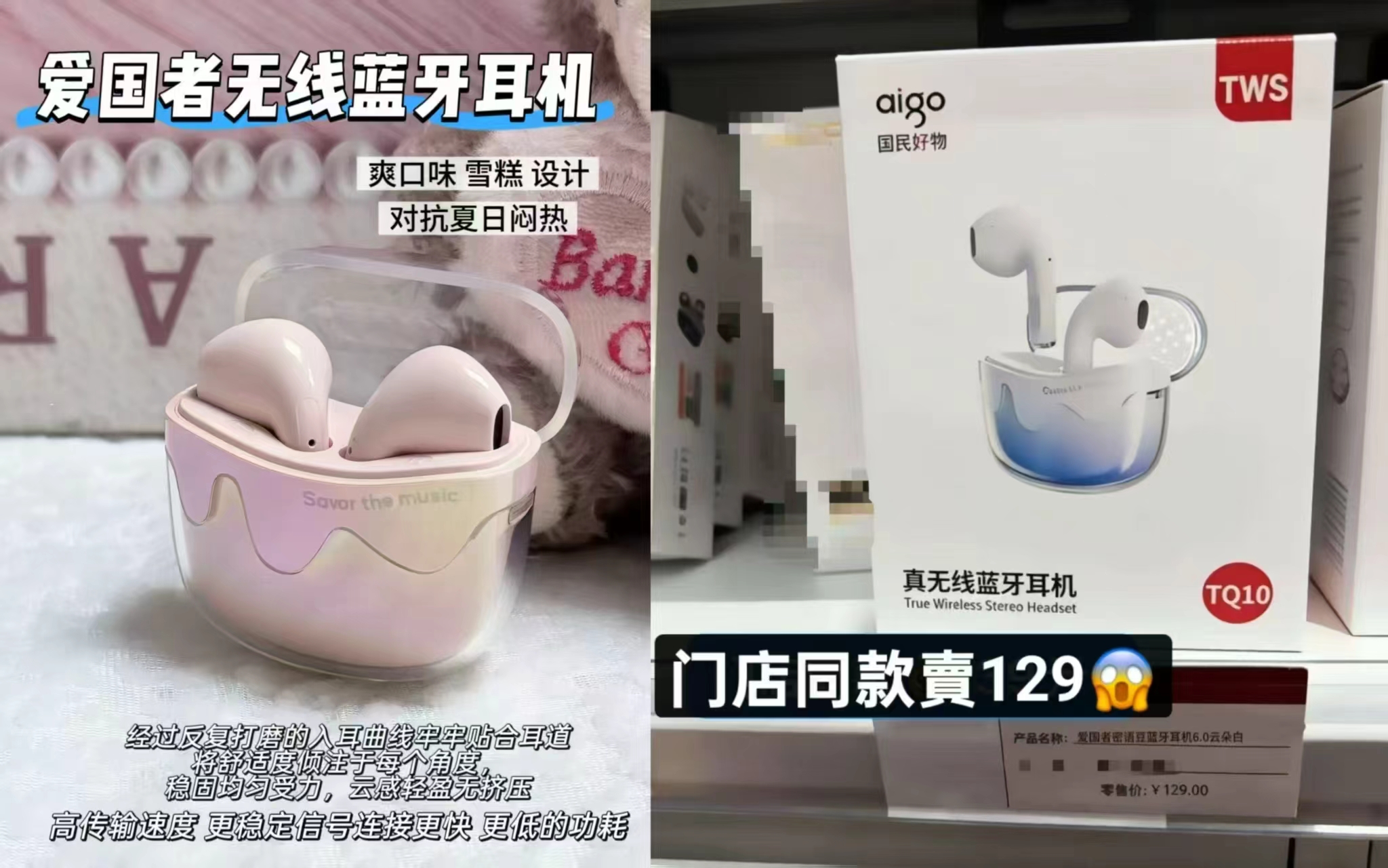 爱国者蓝牙耳机 36.8元 - 86线报