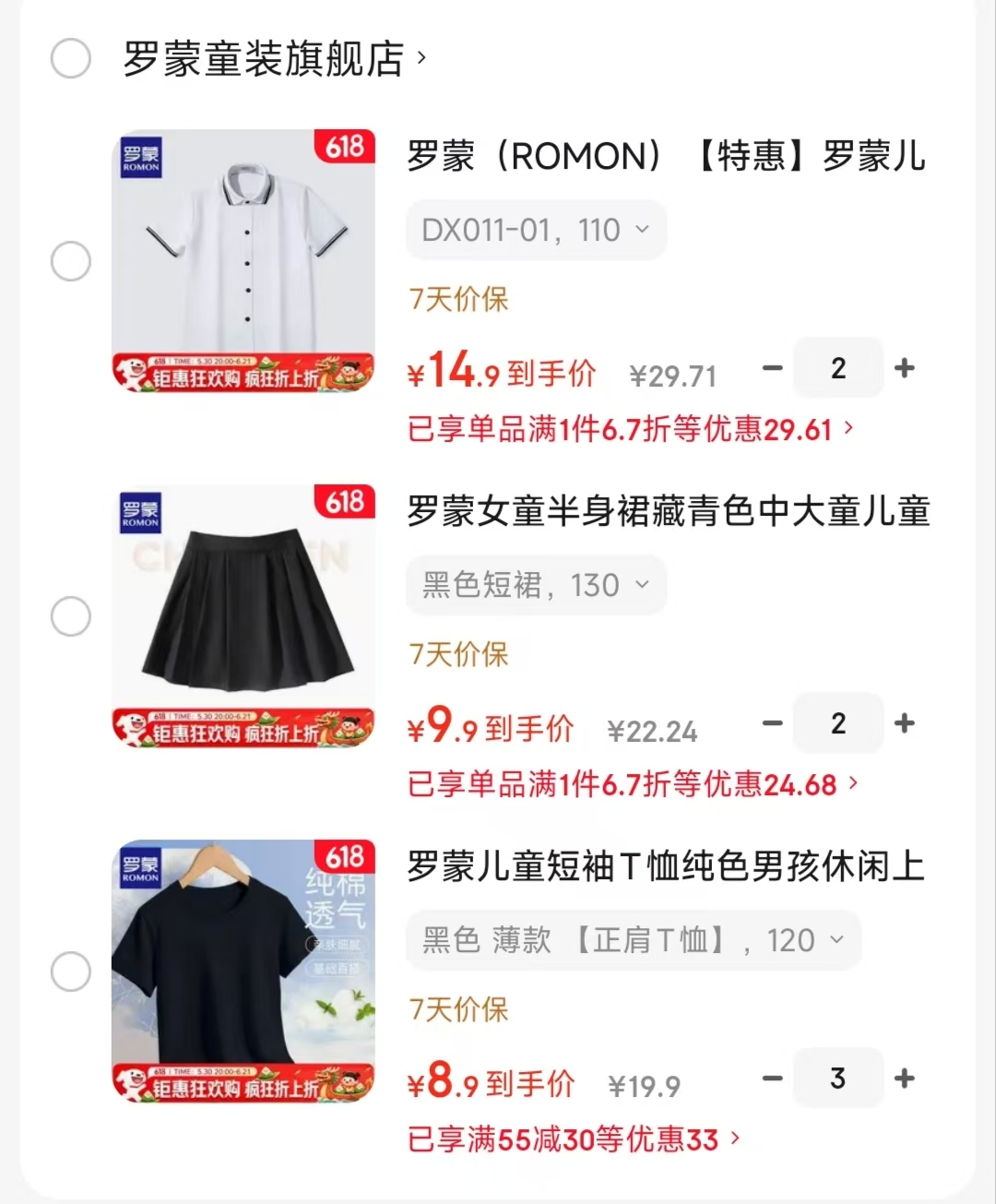 罗蒙夏季纯棉T恤拍三 26.7元,罗蒙校园短裙任选2条 19.8元,罗蒙春夏衬衫任选2件 29.8元 - 美泡泡 罗蒙夏季纯棉T恤拍三 26.7元,罗蒙校园短裙任选2条 19.8元,罗蒙春夏衬衫任选2件 29.8元 - 美泡泡