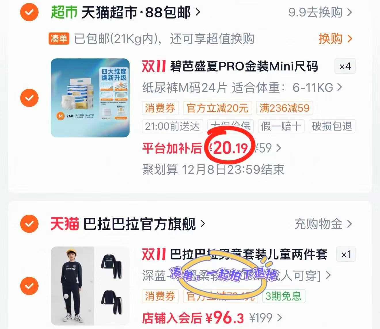 碧芭宝贝盛夏PRO金装mini纸尿裤拉拉裤 80.7元 - 86线报 碧芭宝贝盛夏PRO金装mini纸尿裤拉拉裤 80.7元 - 86线报