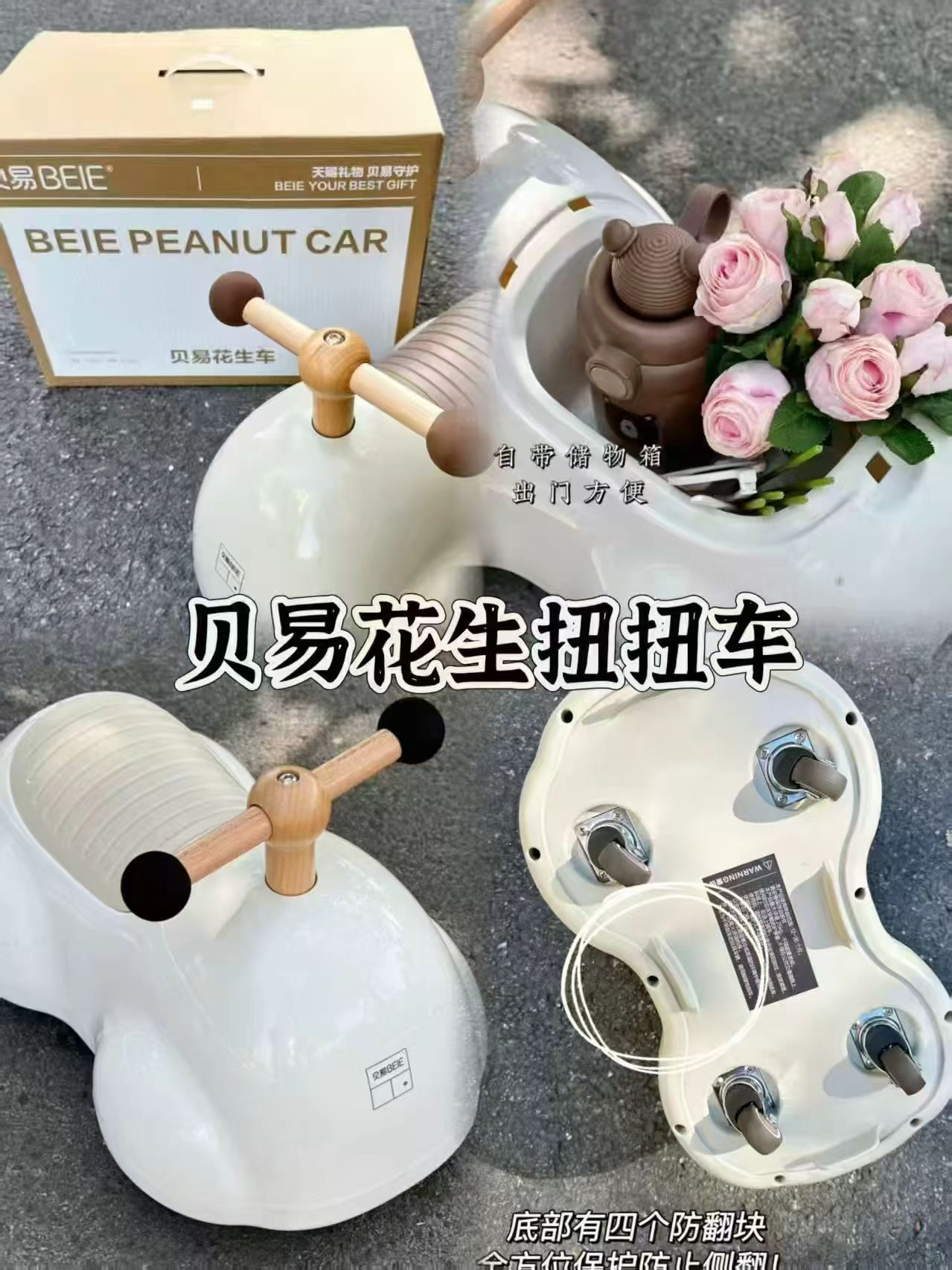 贝易儿童花生扭扭车 198.6元 - 86线报
