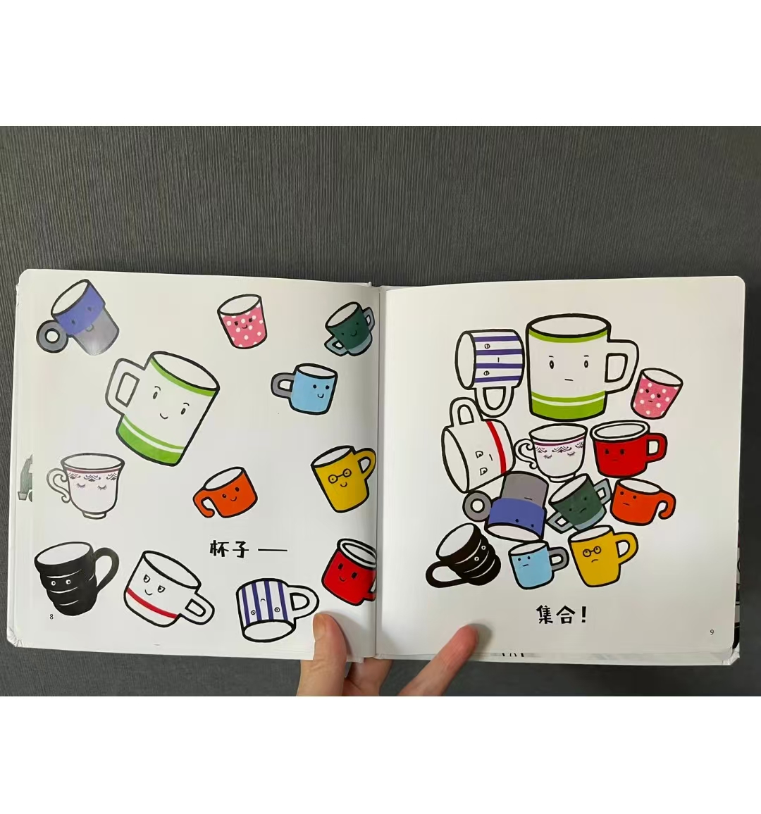 排队啦图画书 8.7元 - 86线报
