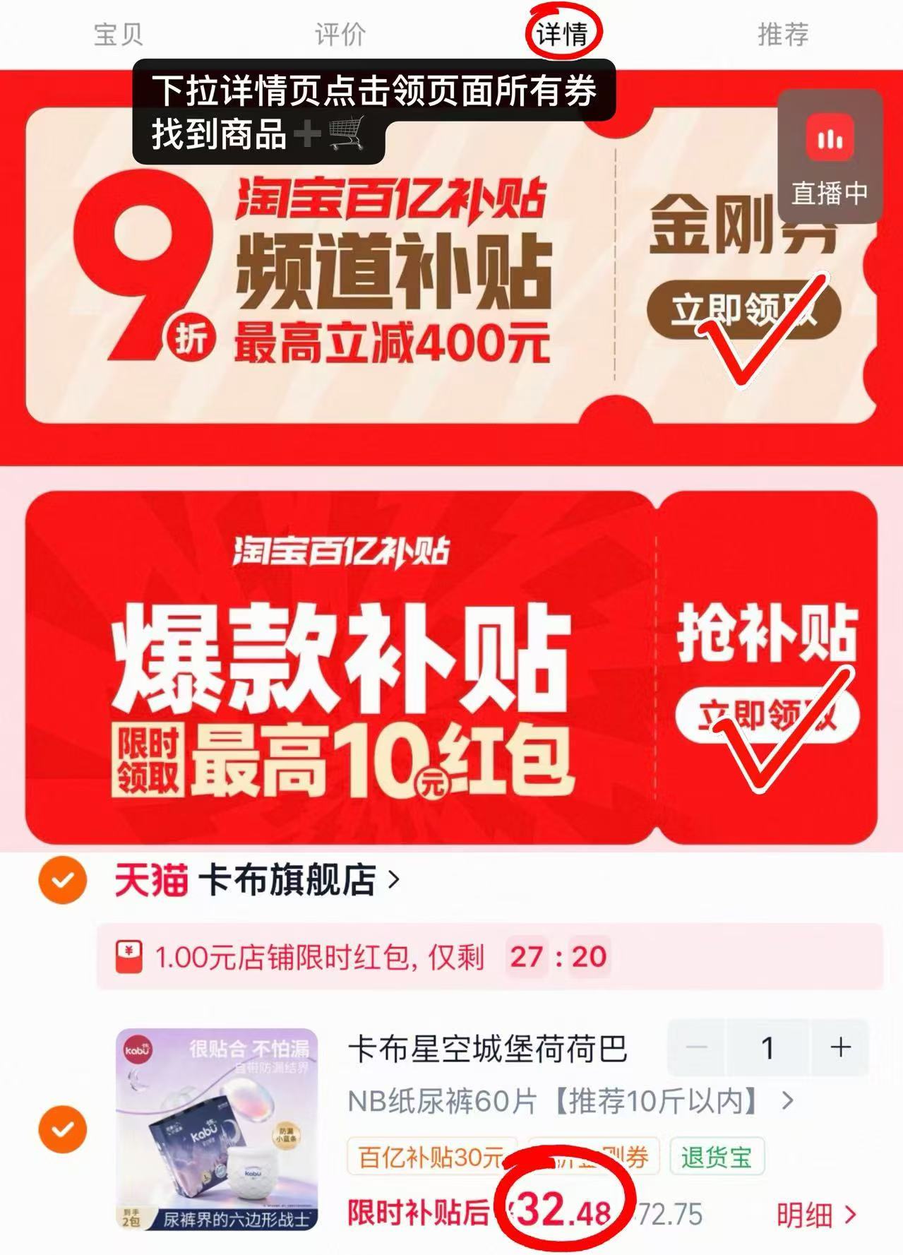 卡布星空城堡尿不湿拍1发2 32.4元 - 86线报