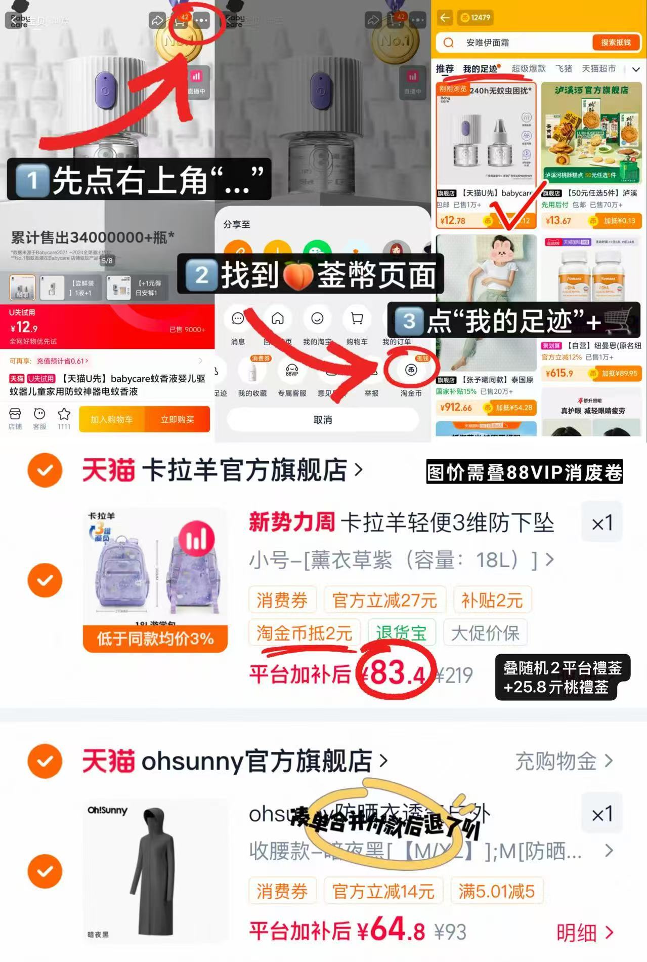 卡拉羊减负书包 83.4元 - 86线报 卡拉羊减负书包 83.4元 - 86线报