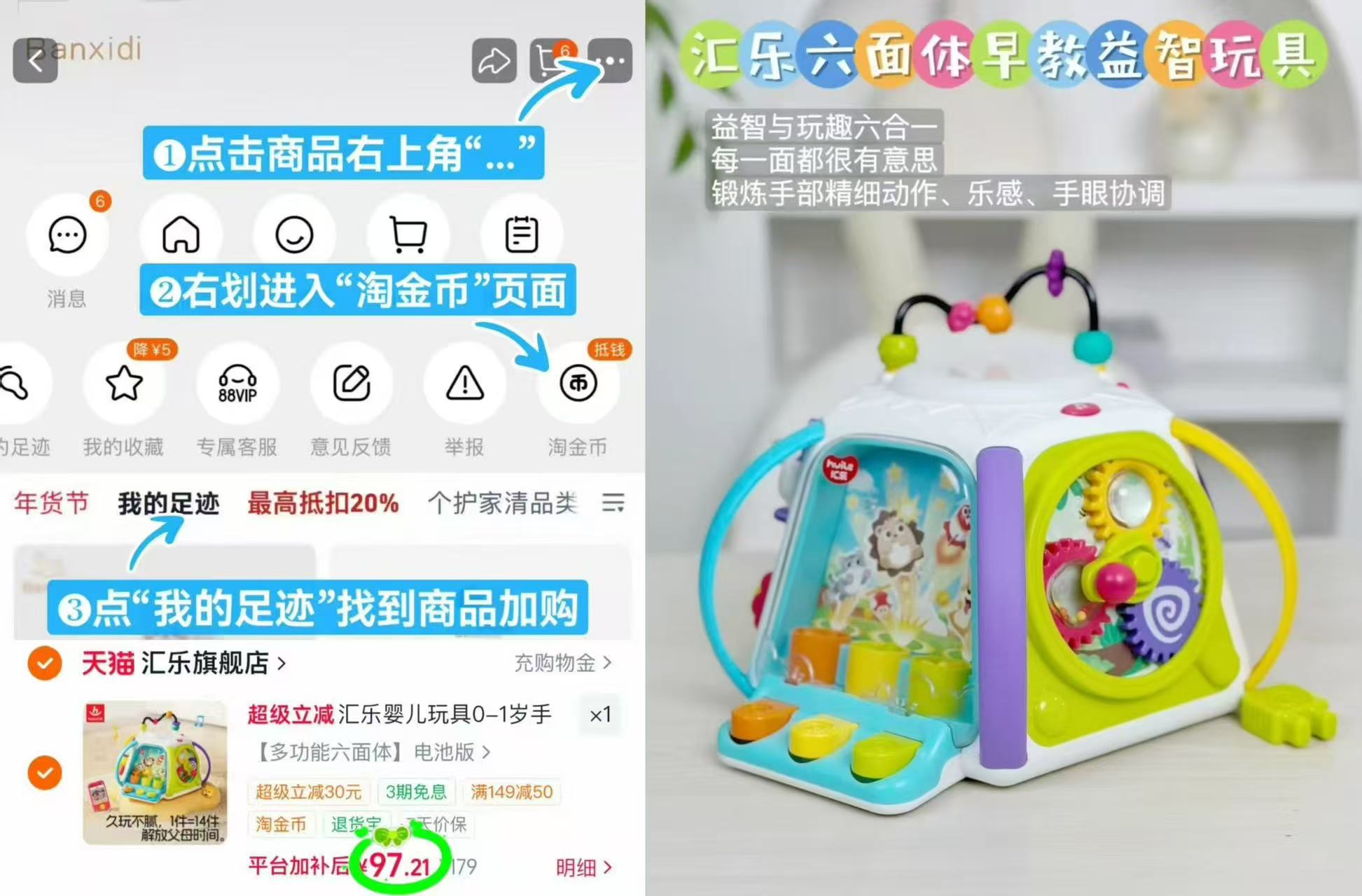 汇乐点头不倒翁婴玩具 18.9元，汇乐早教电动玩具狗 87.5元，汇乐忙碌六面体玩具 97.2元 - 86线报