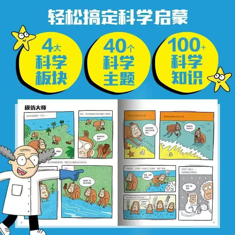 怪诞博士调查所全4册 30.6元 - 86线报