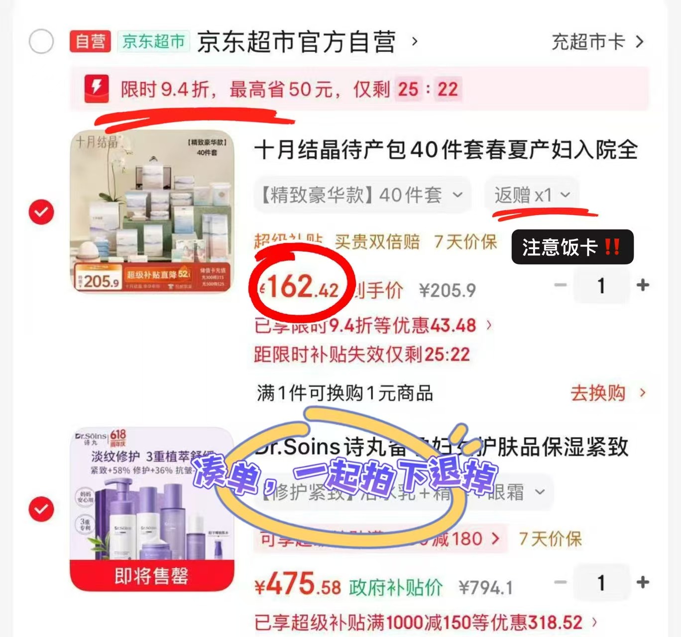 十月结晶待产包40件套 80.4元 - 86线报