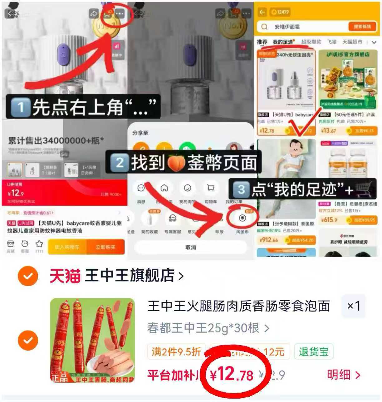 王中王火腿肠30根 12.7元 - 86线报