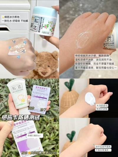 松达儿童山茶油护肤品组合拍1共2件 夏季面霜68g+防晒30ml 89元 - 86线报