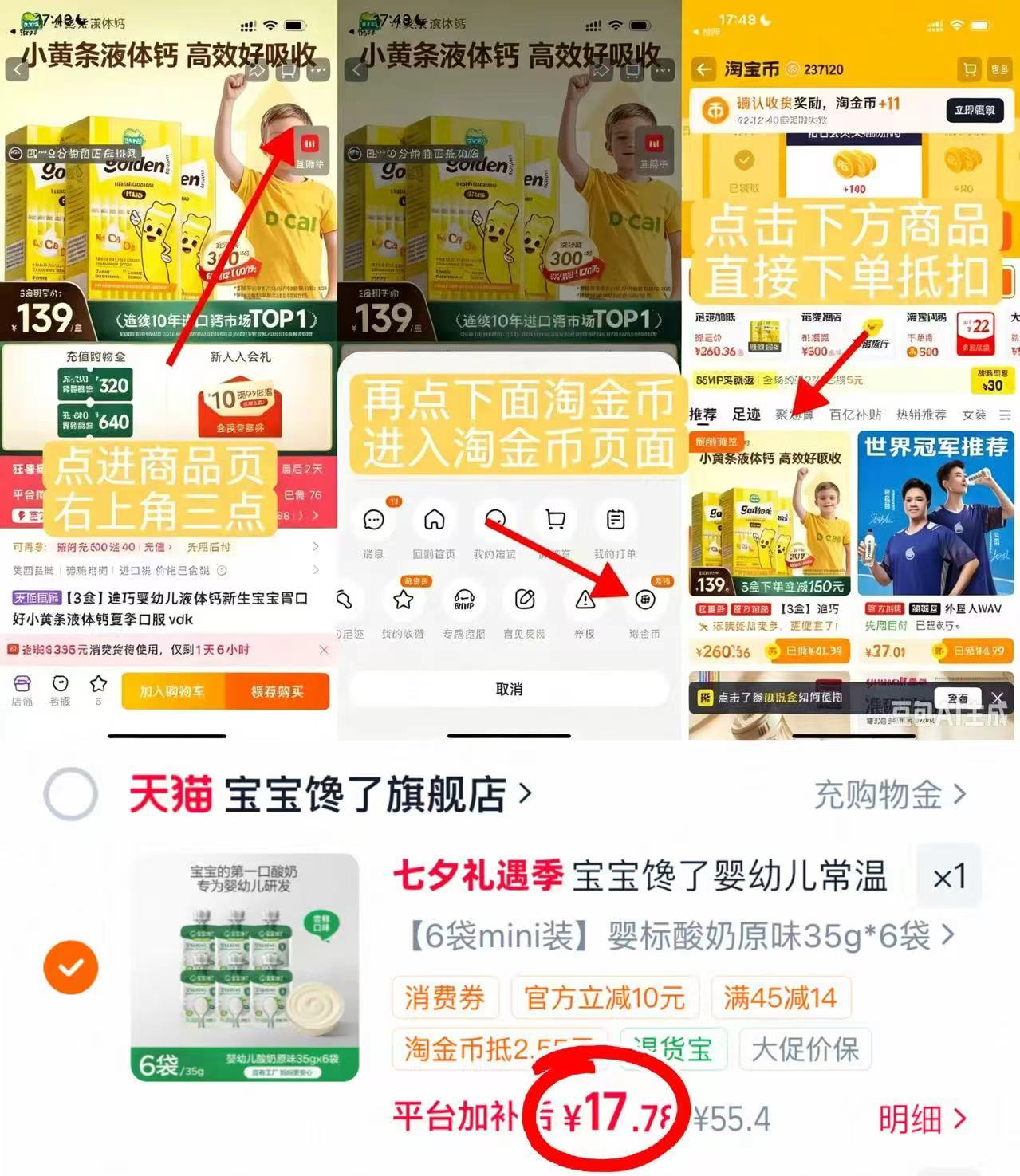 宝宝馋了婴儿酸奶6袋 17.7元 - 86线报