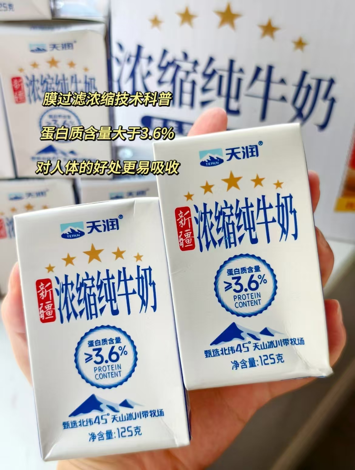 天润浓缩纯牛奶125g 3箱共60盒 92元 - 线报酷
