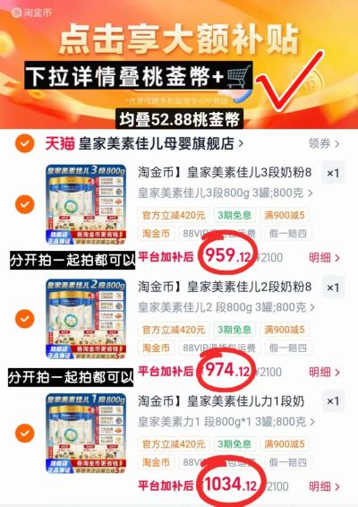 皇家美素佳儿奶粉3段800g 319.7元，皇家美素佳儿奶粉2段800g 324.7元 - 86线报