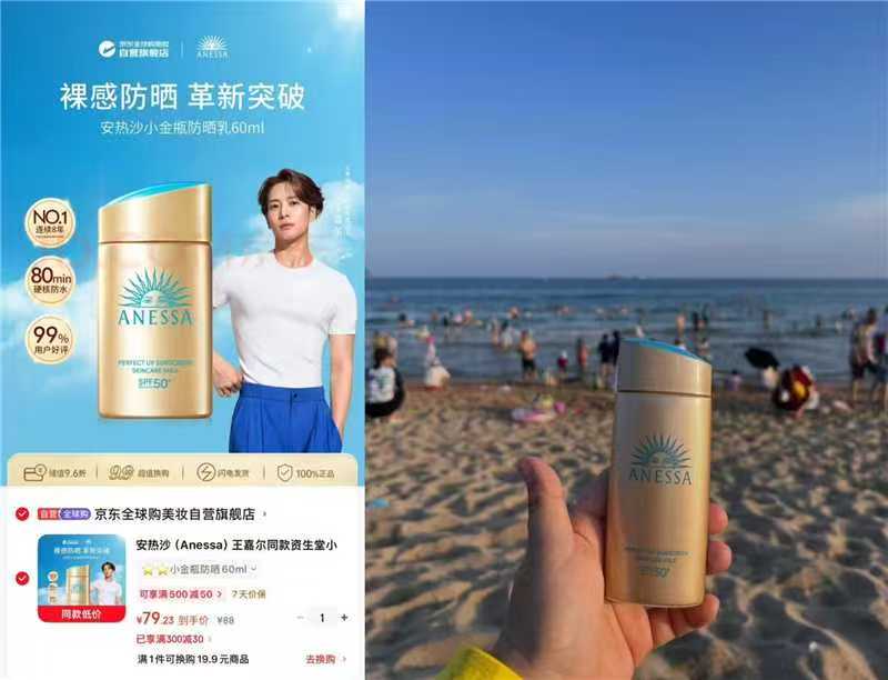 安热沙小金瓶防晒霜60ml/瓶 79.2元 - 86线报