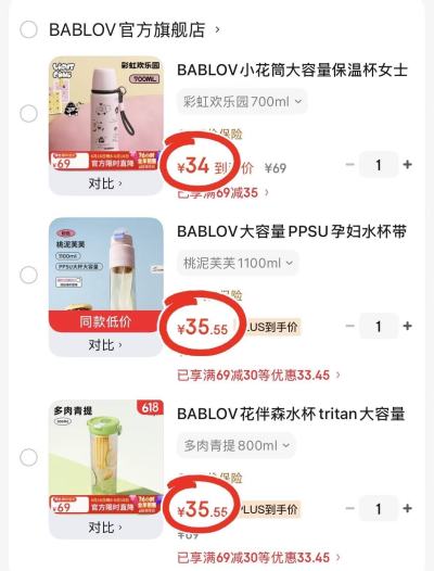 BABLOV tritan果茶杯800ml 35.5元 - 86线报