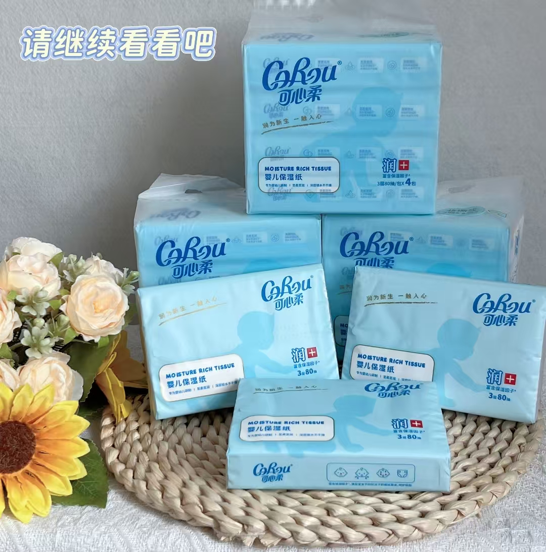 可心柔保湿纸巾V9三层102抽×20包 46元 - 86线报