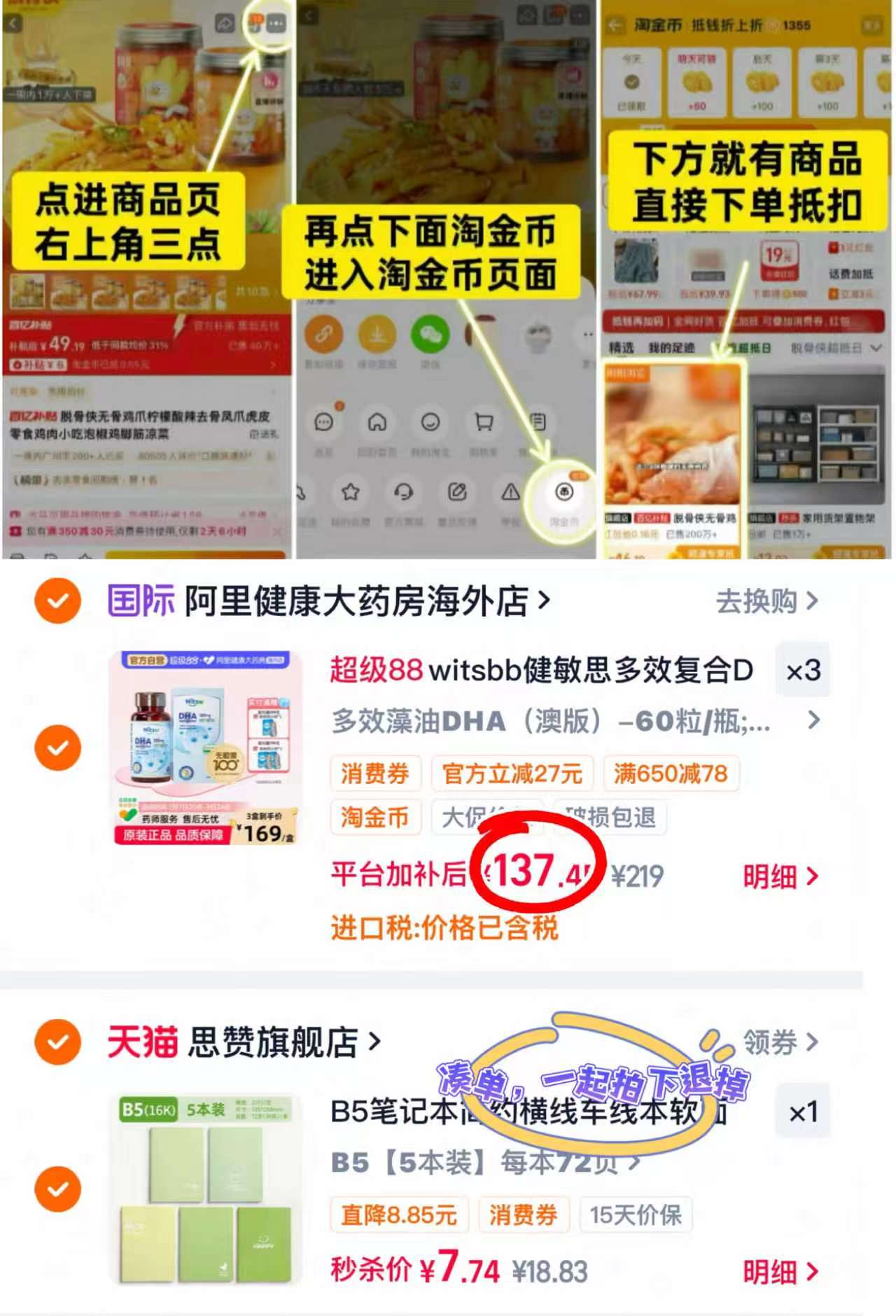 健敏思婴幼儿DHA藻油60粒/瓶拍3件 412.3元 - 86线报