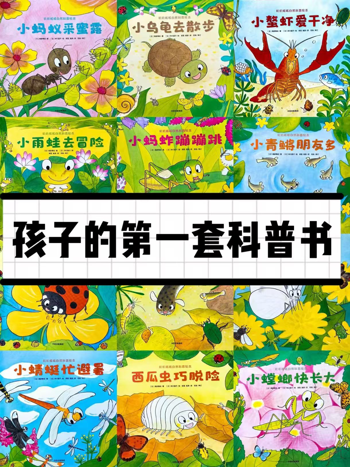 叽叽呱呱自然科普绘本全15册 59.3元 - 86线报