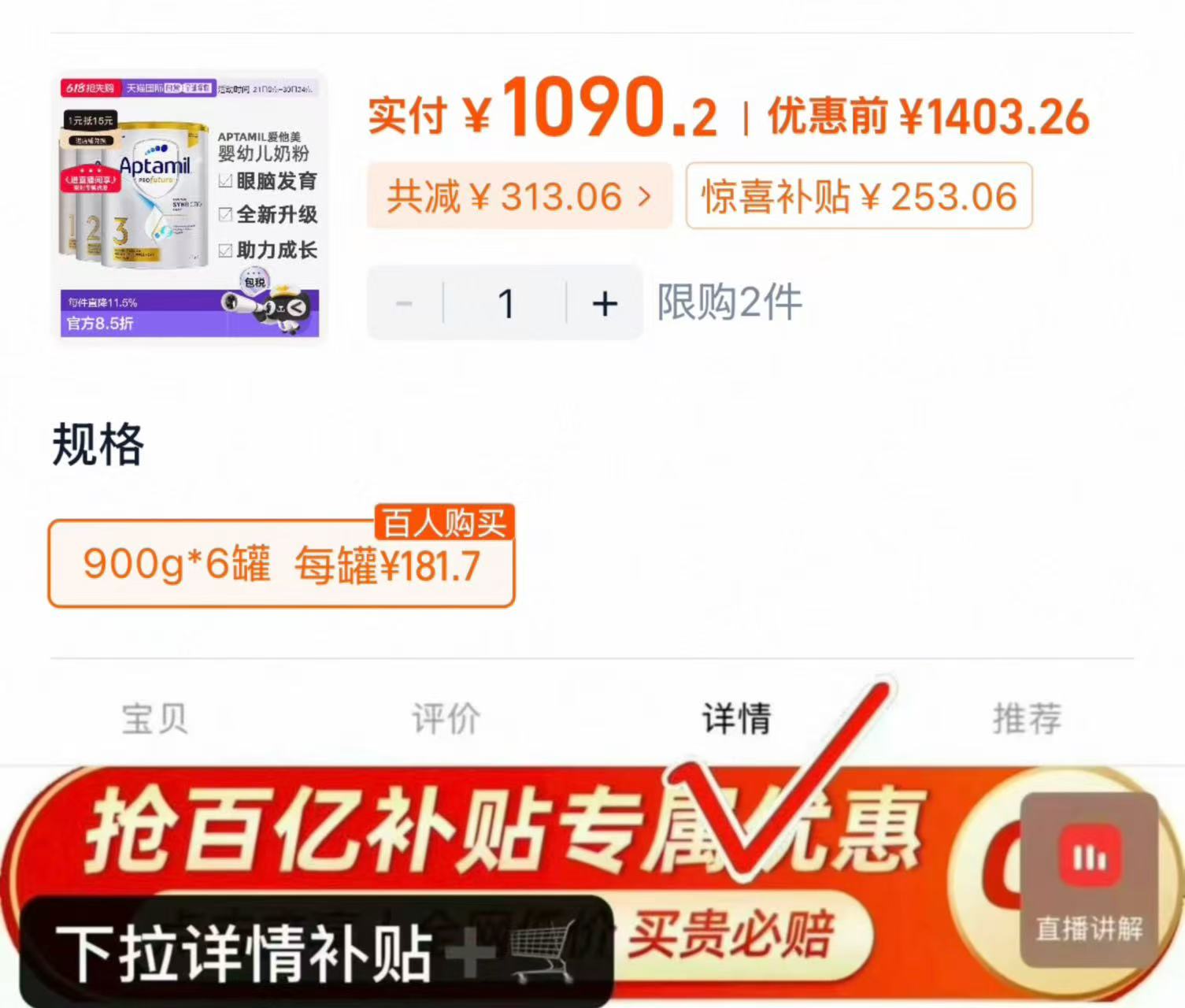 爱他美白金澳洲版奶粉3段900g 182元 - 线报酷