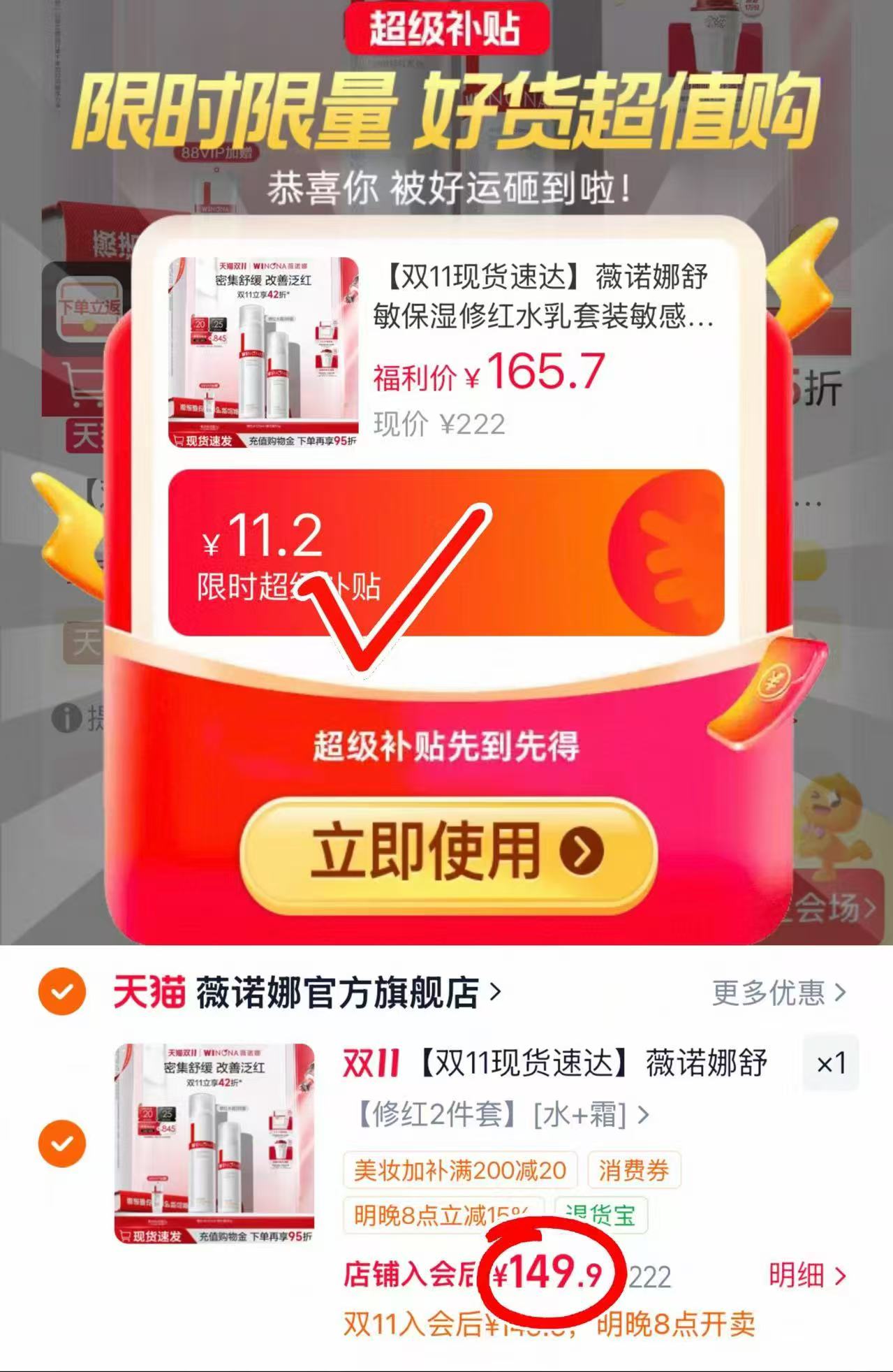 薇诺娜舒敏保湿修红水乳套装水120ml+霜50g 149.9元 - 86线报 薇诺娜舒敏保湿修红水乳套装水120ml+霜50g 149.9元 - 86线报