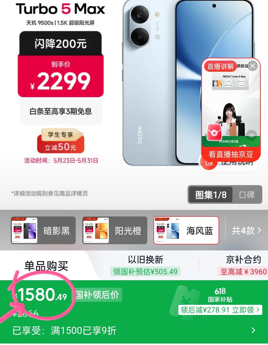 小米REDMI Turbo 5Max手机12+256G 1580.5元 - 线报酷 小米REDMI Turbo 5Max手机12+256G 1580.5元 - 线报酷