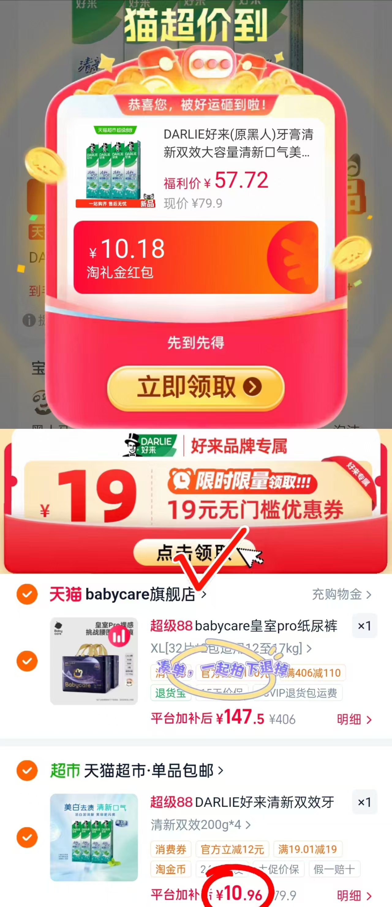 好来原黑人牙膏200g*4支 10元 - 线报酷