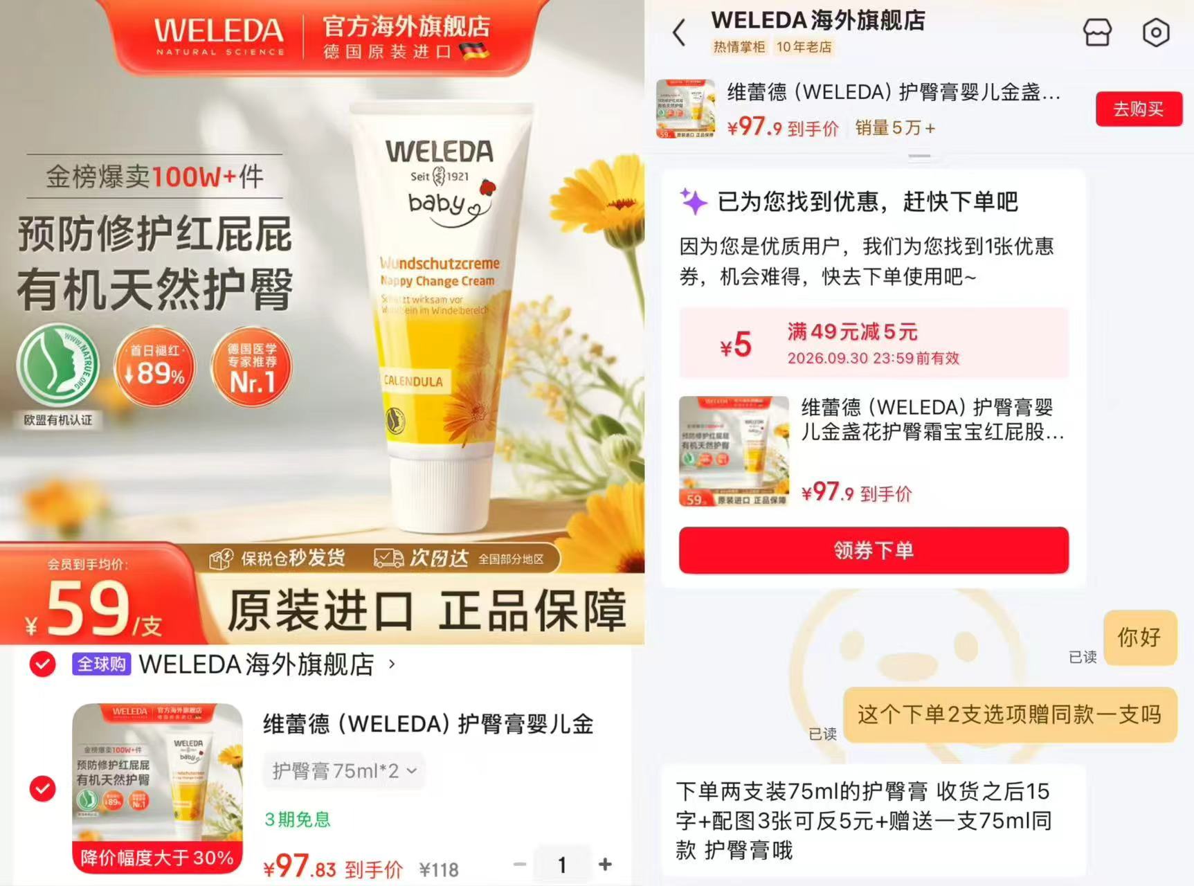 🎀快荬🔥维蕾德金盏花护臀膏 💰32.6🉐75ml‼含贈 - 86线报 🎀快荬🔥维蕾德金盏花护臀膏 💰32.6🉐75ml‼含贈 - 86线报