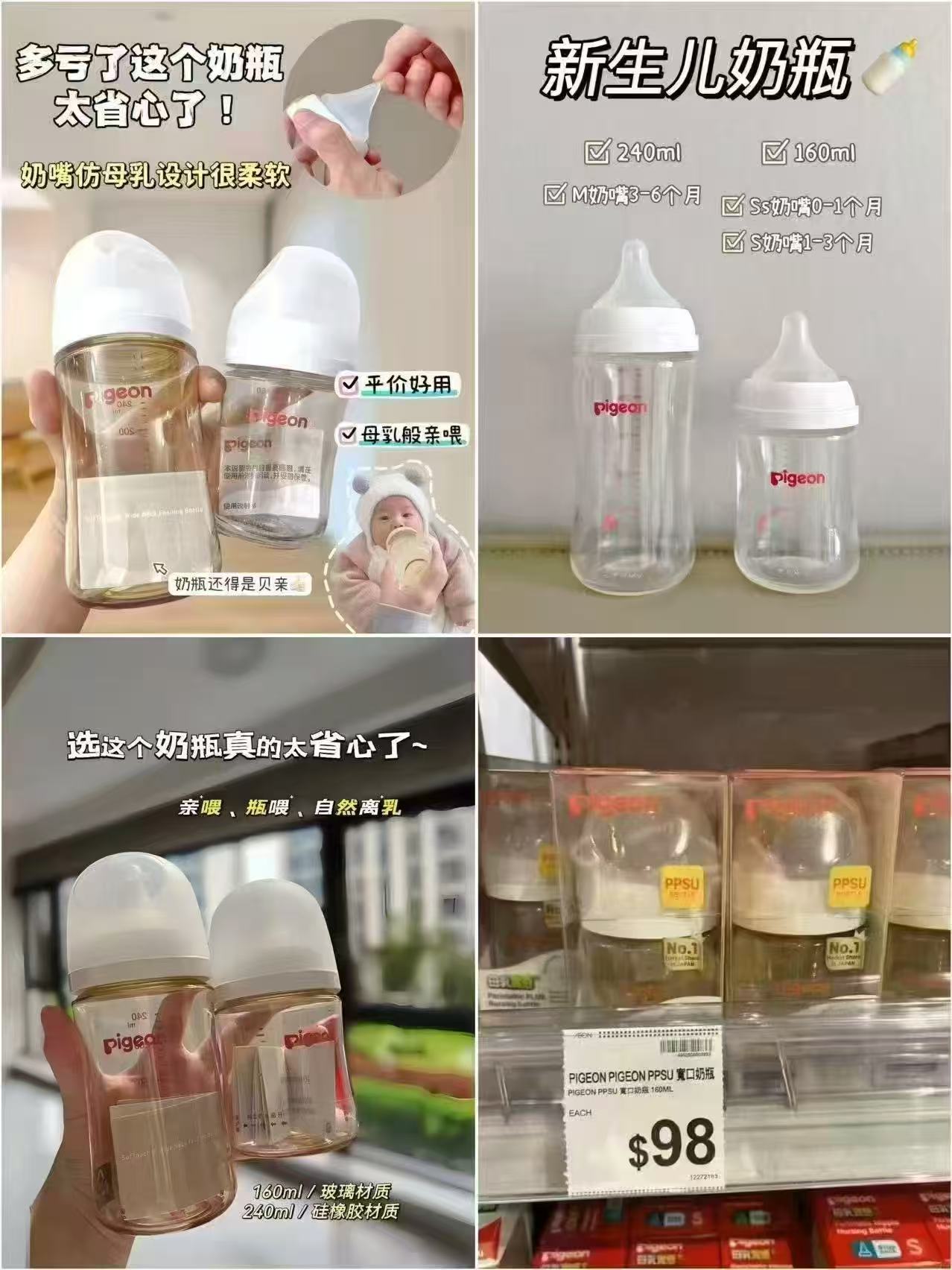 贝亲宽口径玻璃奶瓶套装160ml+240ml 赠清洗剂150ml 112元 - 86线报