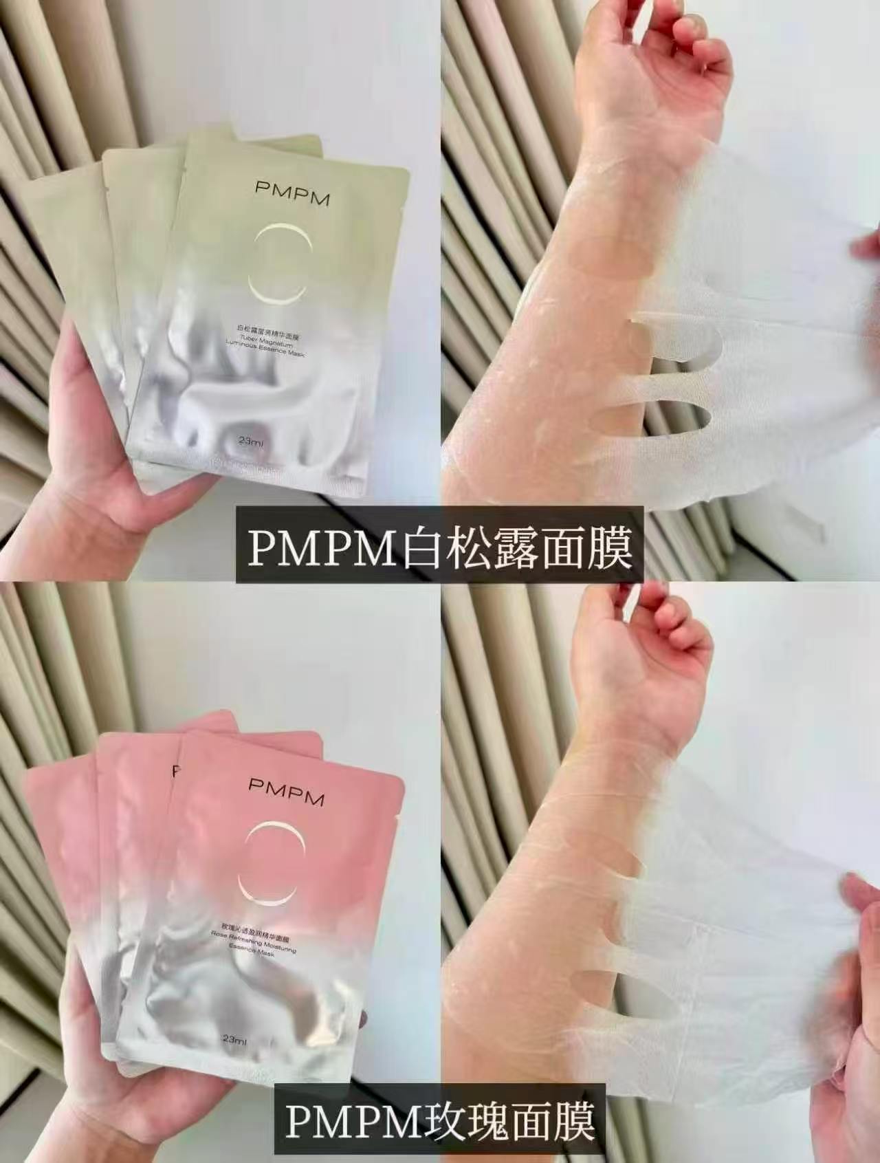 PMPM面膜眼膜任选10片 15.3元 - 86线报