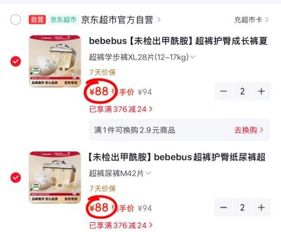 bebebus超裤系列尿不湿拍2件 176元,bebebus金标茶树 66元 - 86线报 bebebus超裤系列尿不湿拍2件 176元,bebebus金标茶树 66元 - 86线报