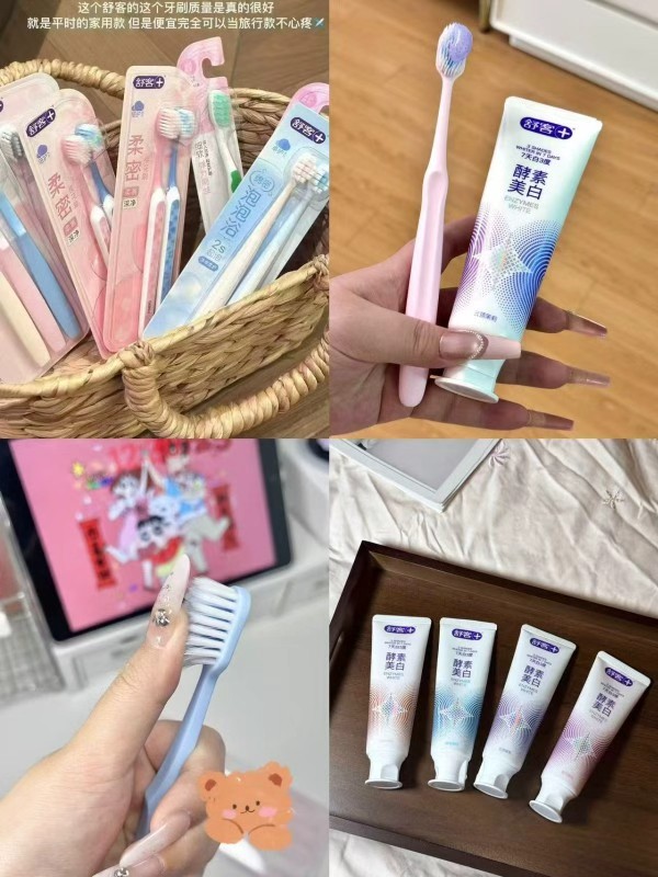 舒客牙刷牙膏组合买一套送一套共得18件 26元 - 86线报
