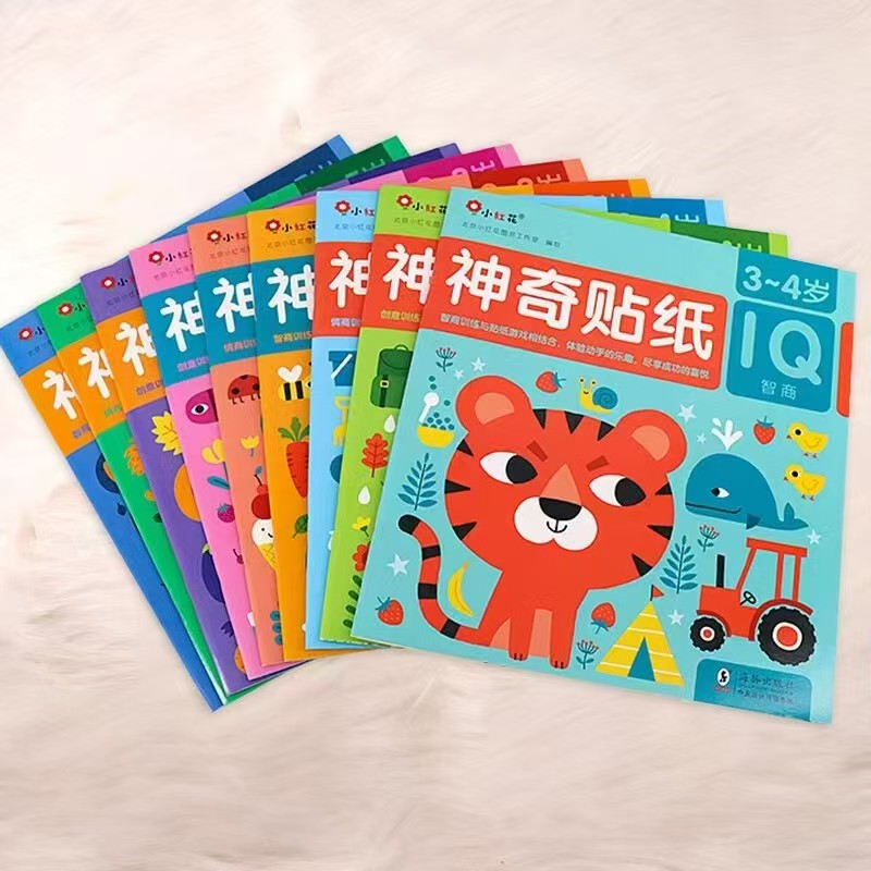 小红花2-5岁神奇贴纸全9册 25.8元 - 86线报