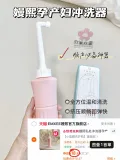 EMXEE/嫚熙 孕妇私处冲洗器 产妇会阴清洗器 女性洗护瓶