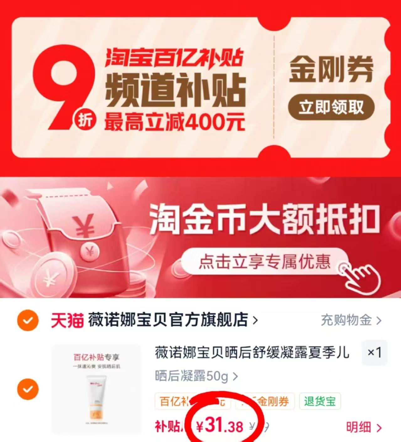 薇诺娜宝贝舒缓凝露50g/支 31.3元 - 86线报 薇诺娜宝贝舒缓凝露50g/支 31.3元 - 86线报