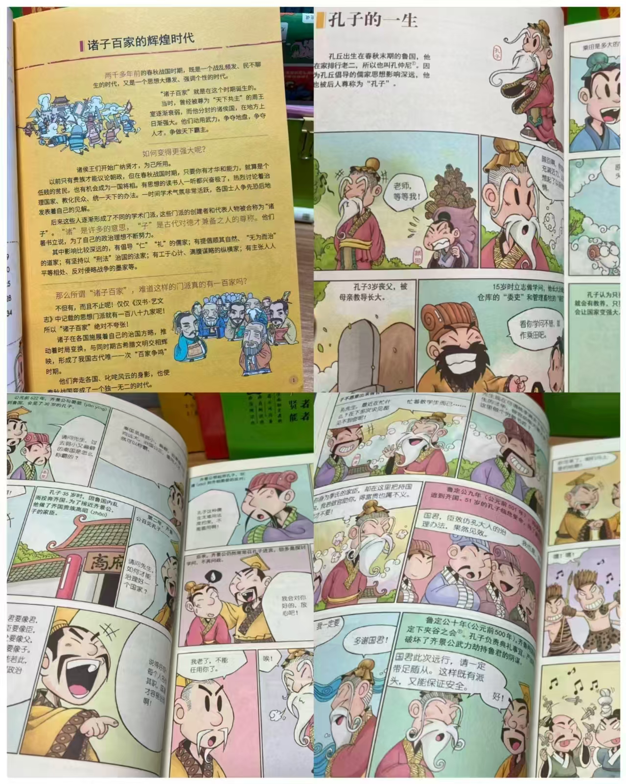 洋洋兔童书京东自营旗舰店有故事的诸子百家画给孩子的大师经典套装6册 实付55元 - 线报酷