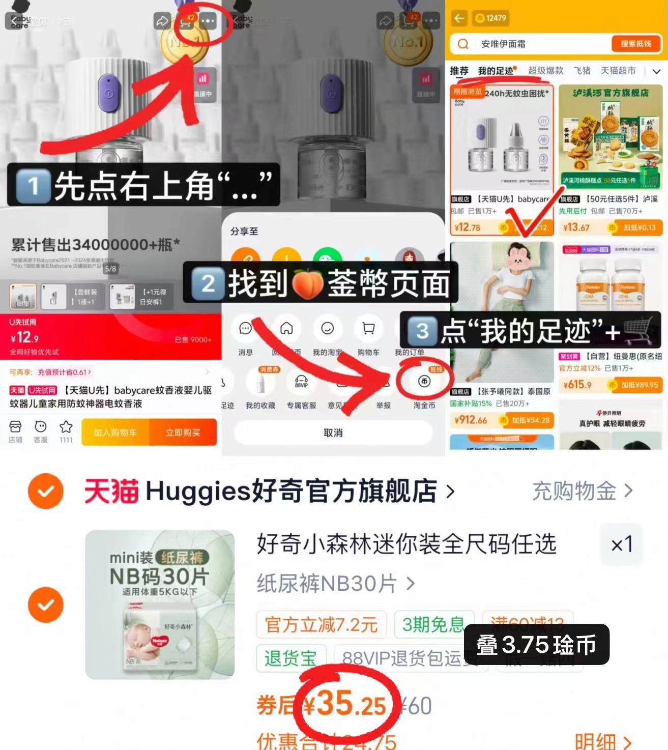 好奇小森林心钻纸尿裤mini装NB-XL任选 35.2元 - 86线报 好奇小森林心钻纸尿裤mini装NB-XL任选 35.2元 - 86线报