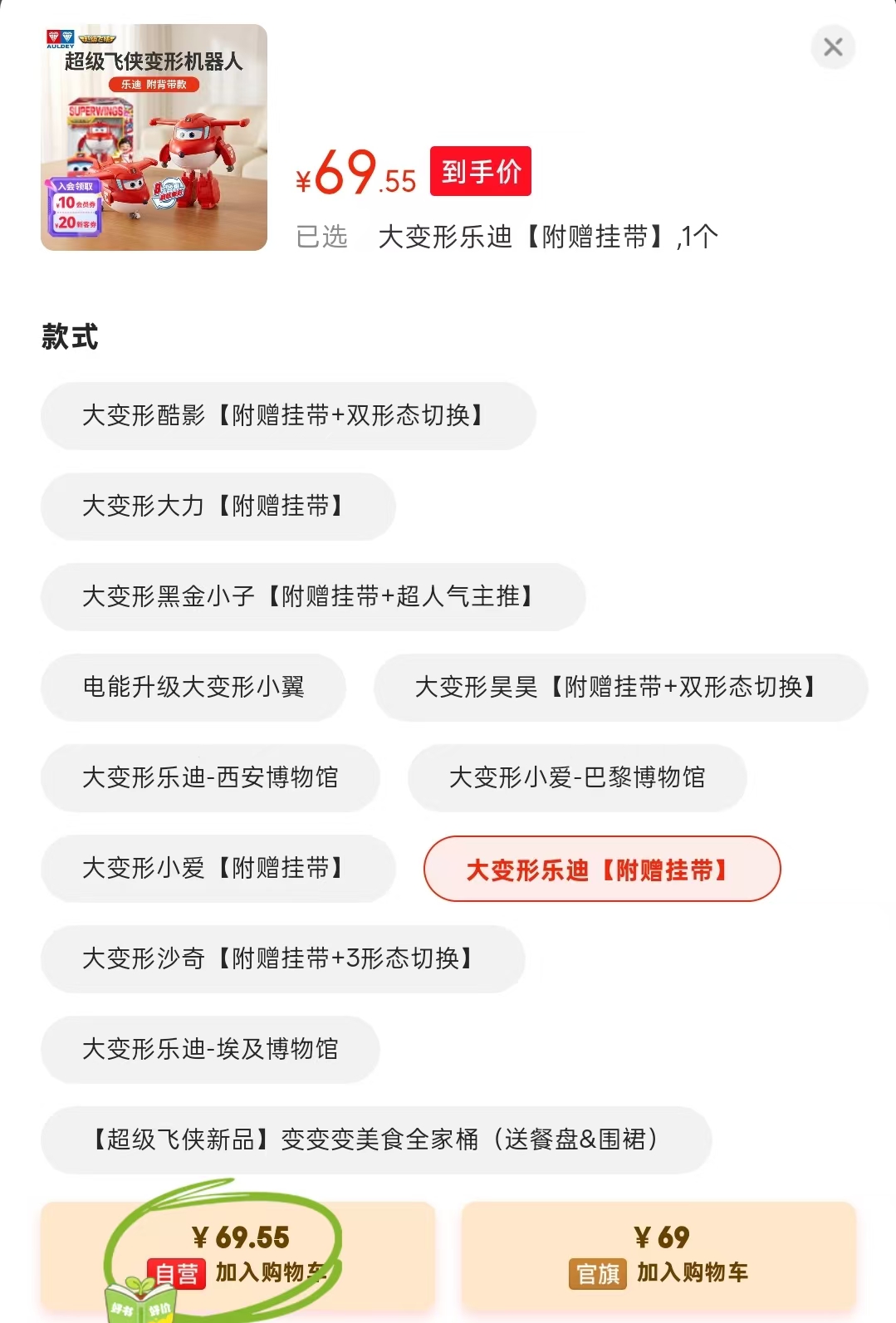 奥迪双钻大变形乐迪 36.7元 - 86线报 奥迪双钻大变形乐迪 36.7元 - 86线报