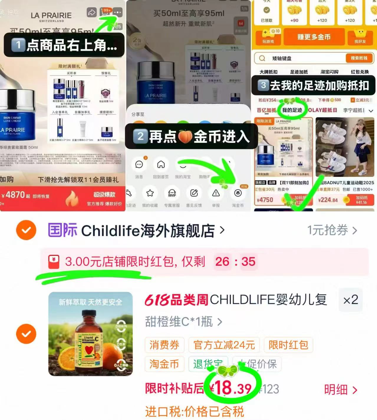 童年时光维C118ml拍2件 36.7元,童年时光甜橙维C 18元 - 86线报 童年时光维C118ml拍2件 36.7元,童年时光甜橙维C 18元 - 86线报