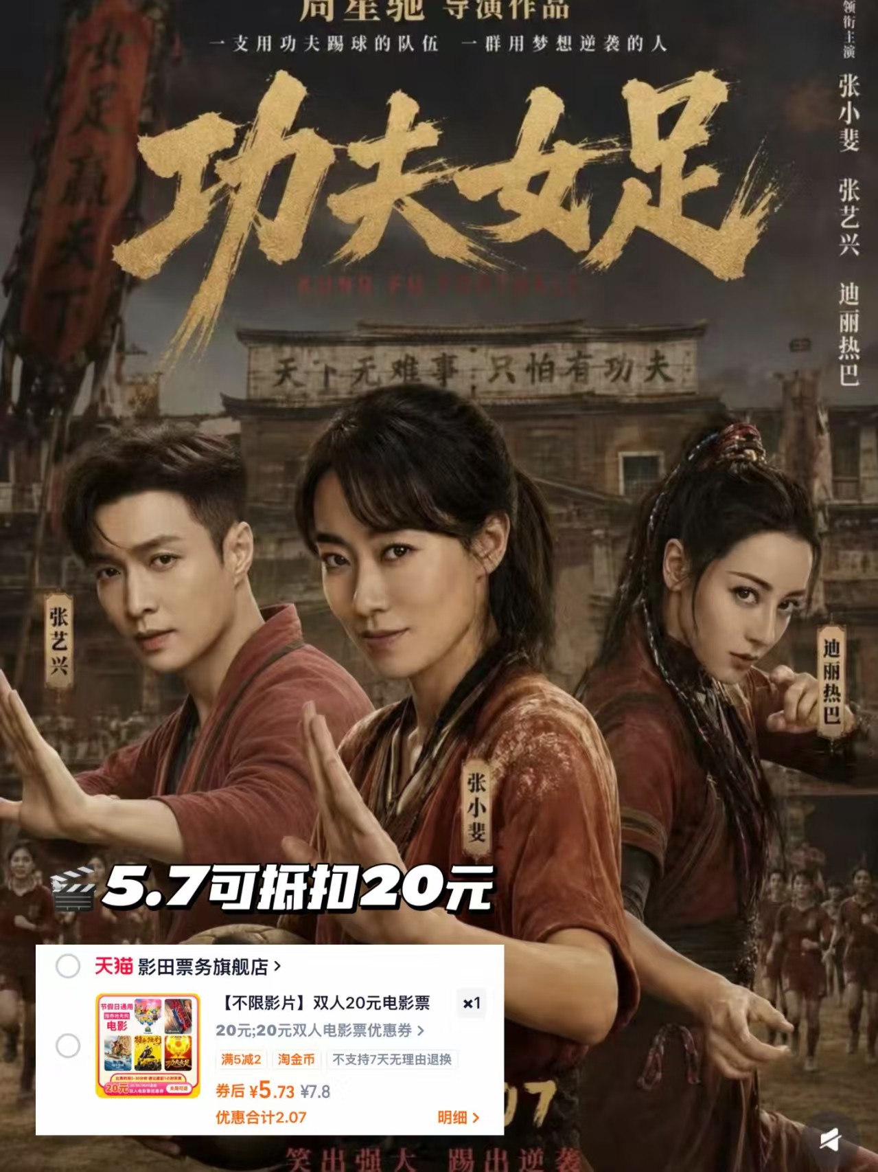 电影双人电影票抵扣卷 5.7元 - 美泡泡 电影双人电影票抵扣卷 5.7元 - 美泡泡