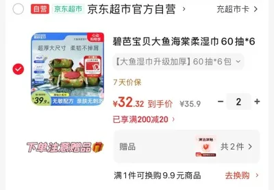 Beaba:/碧芭宝贝 柔湿巾60抽*6包 图片 1