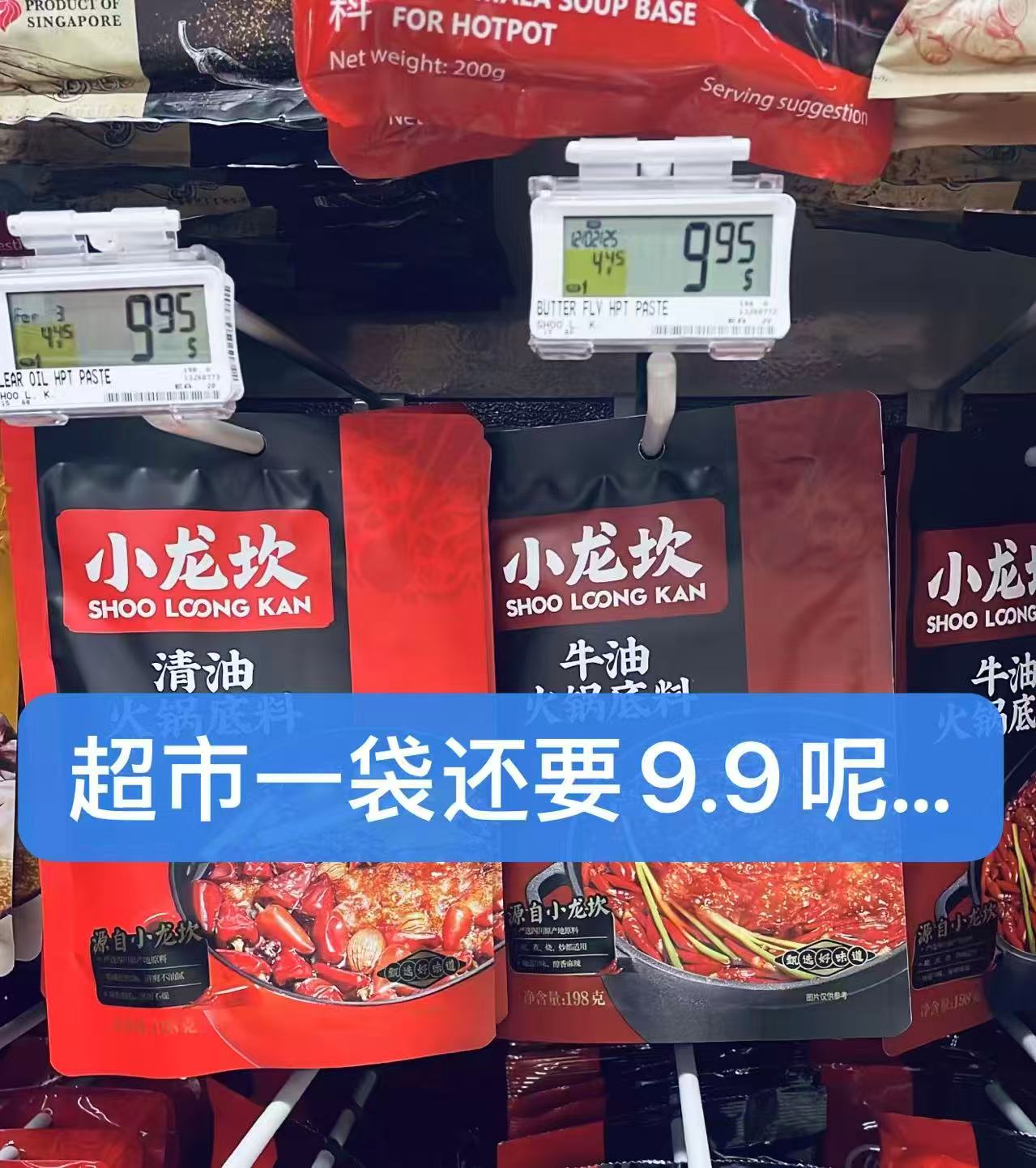 小龙坎火锅底/蘸料任选4件 19.9元 - 线报酷