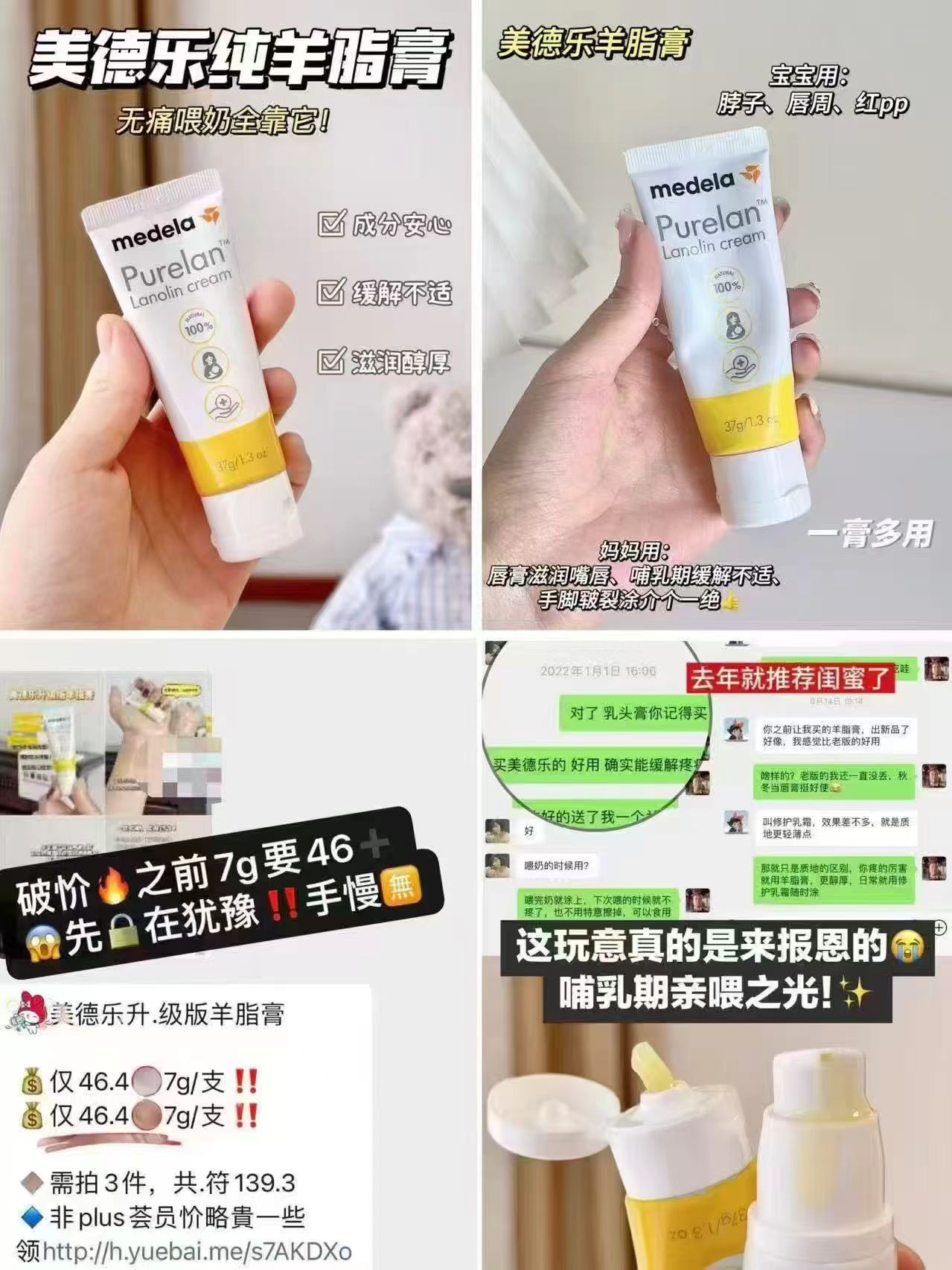 美德乐升级版羊脂膏7g 13.6元 - 86线报