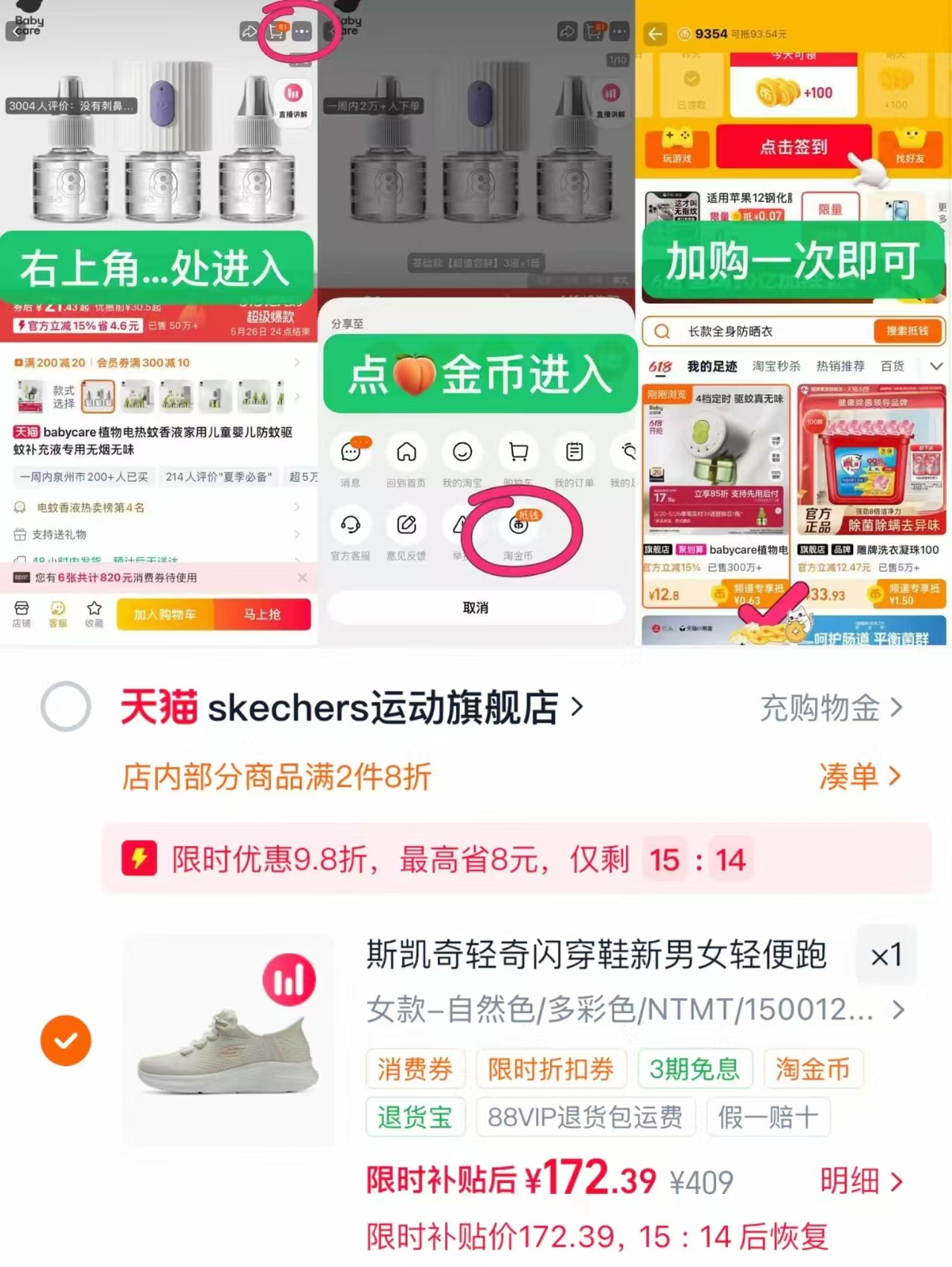 斯凯奇轻奇闪穿鞋 172元 - 86线报