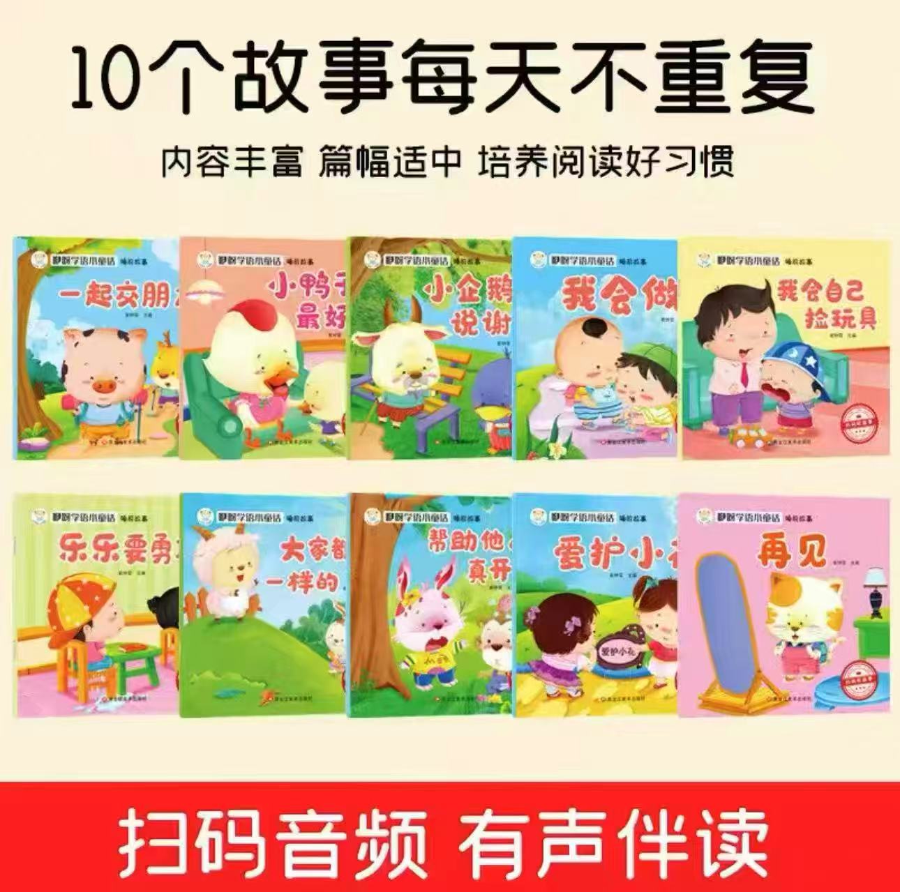 世界经典故事绘本全10册 3.6元 - 86线报