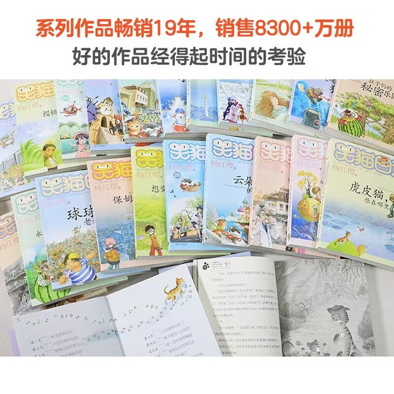 笑猫日记完结礼盒装全套1-30册赠定制亲签+笑猫贴纸 234.9元 - 86线报