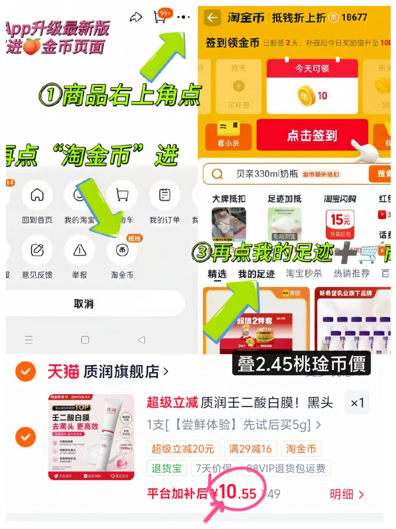 质润壬二酸清洁白膜拍1盒 10.5元 - 86线报 质润壬二酸清洁白膜拍1盒 10.5元 - 86线报