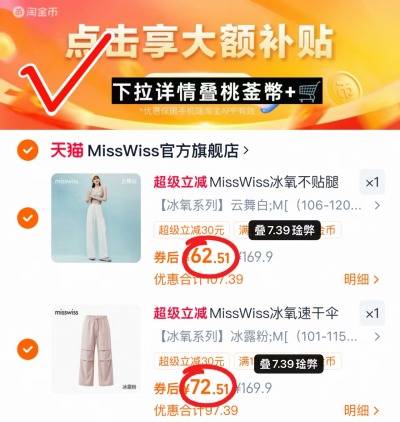 misswiss冰氧阔腿裤 62.5元,misswiss冰氧工装裤 72.5元 - 86线报 misswiss冰氧阔腿裤 62.5元,misswiss冰氧工装裤 72.5元 - 86线报