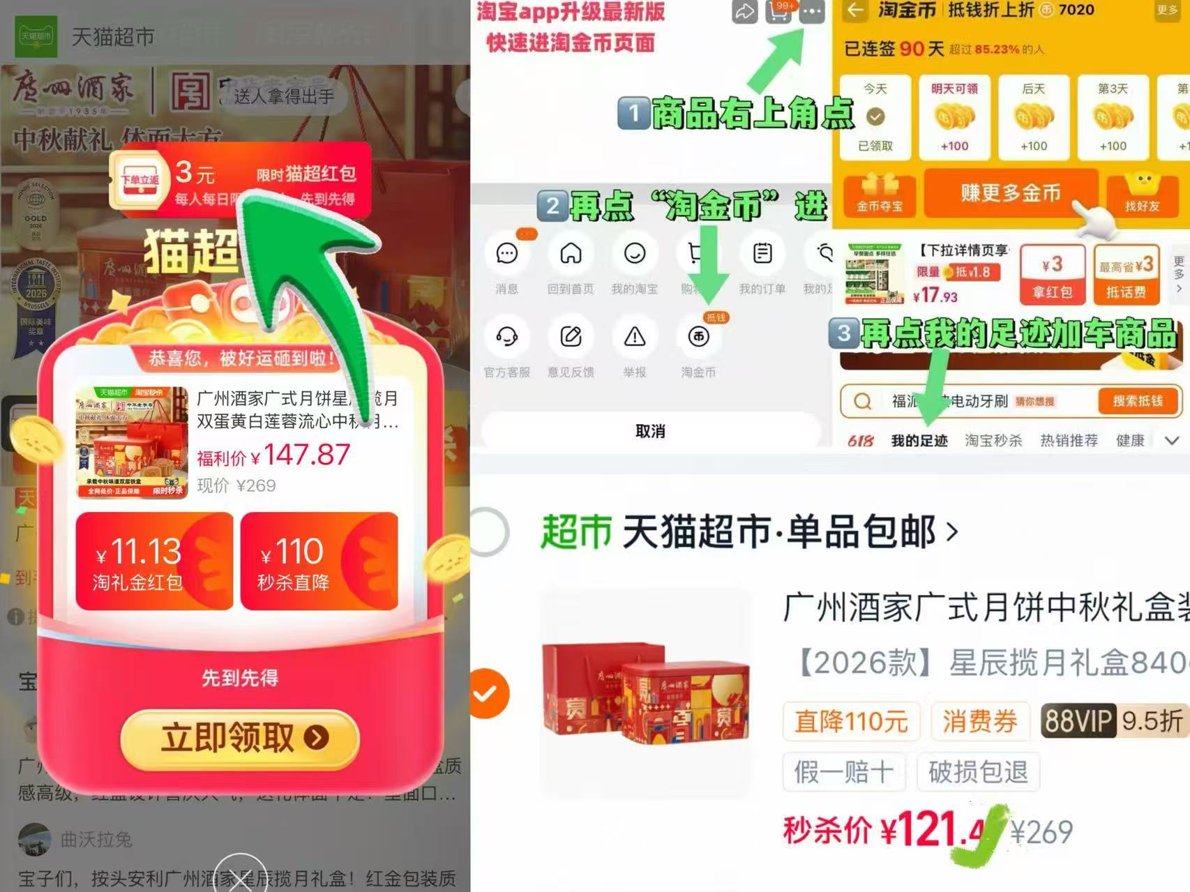 广州酒家星辰揽月月饼礼盒蛋黄莲蓉流心双层铁盒 118.4元 - 86线报 广州酒家星辰揽月月饼礼盒蛋黄莲蓉流心双层铁盒 118.4元 - 86线报