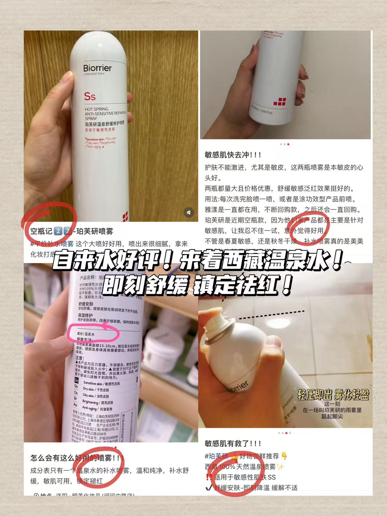 珀芙研温泉舒缓修护喷雾3支共150ml 19.9元 - 美泡泡