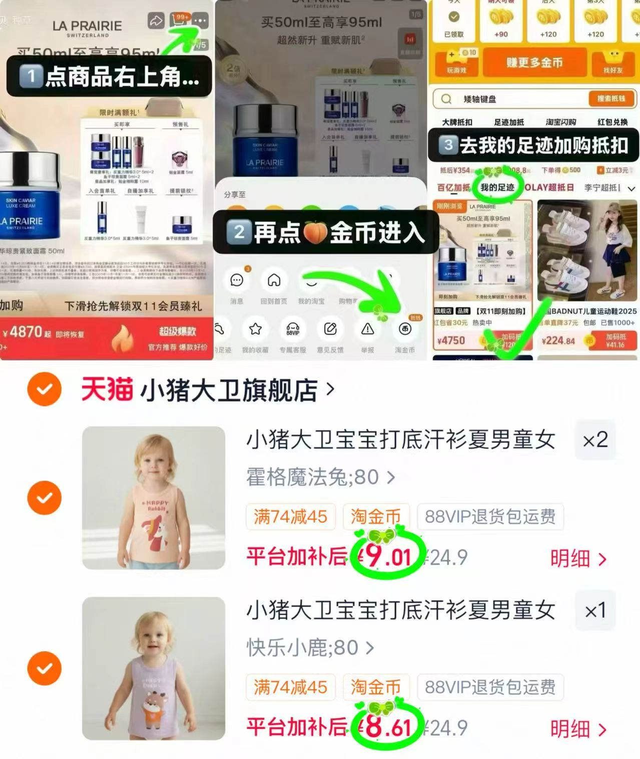 小猪大卫背心短裤拍3件 26.6元 - 86线报 小猪大卫背心短裤拍3件 26.6元 - 86线报