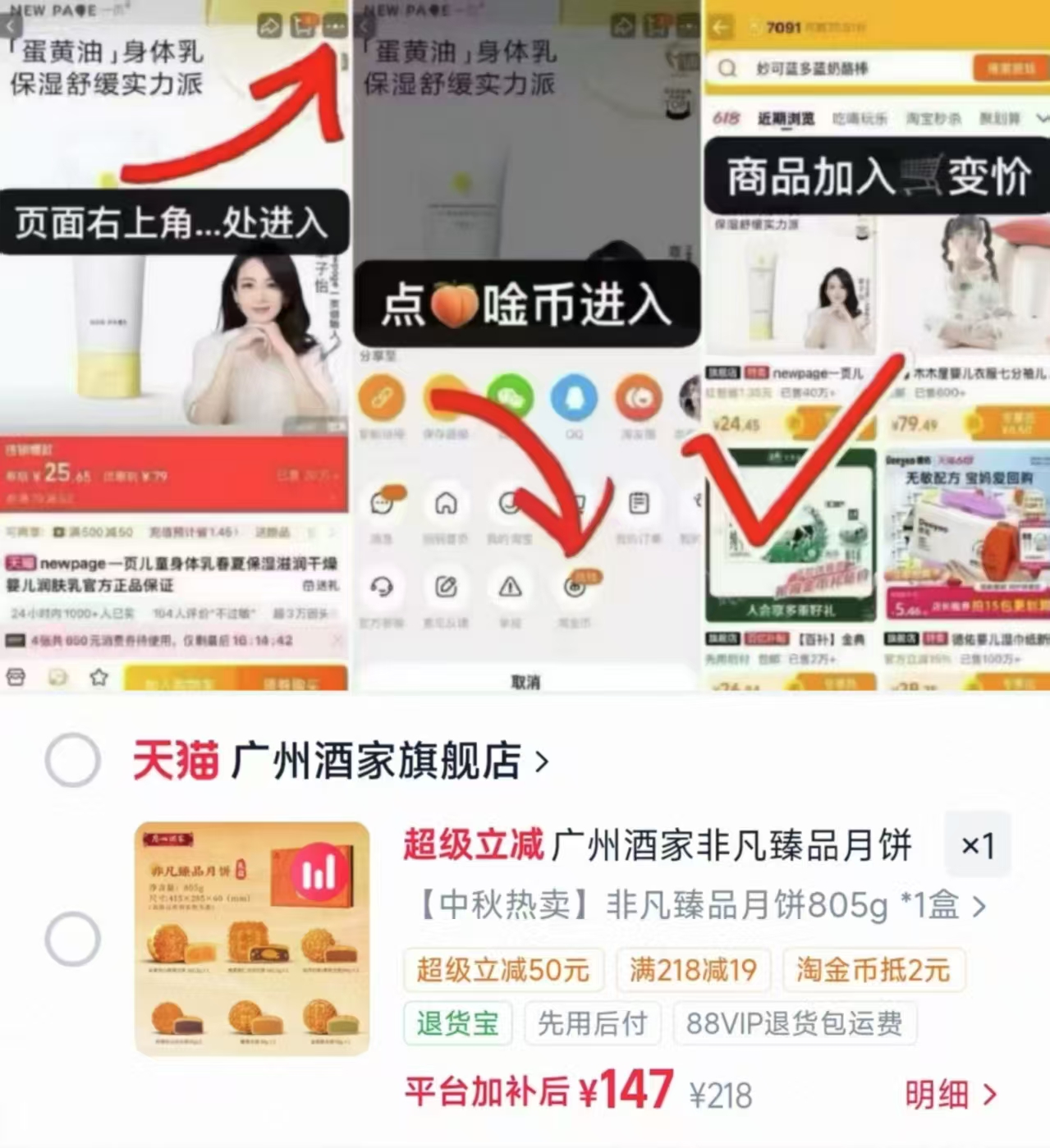 广州酒家月饼礼盒10饼6味 147元 - 86线报